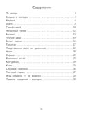 Пойдем в зоопарк: виммельбух-прогулка с мышонком Ерошкой., производитель Феникс ТД, ISBN 978-5-22245-205-9, № 2
