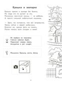 Пойдем в зоопарк: виммельбух-прогулка с мышонком Ерошкой., производитель Феникс ТД, ISBN 978-5-22245-205-9, № 3
