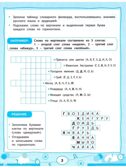 Словарные игры для начальной школы., производитель Феникс ТД, ISBN 978-5-22245-678-1, № 2