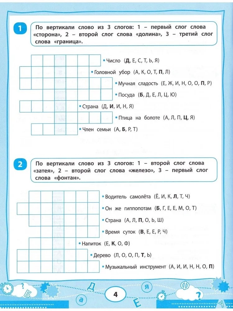 Словарные игры для начальной школы., производитель Феникс ТД, ISBN 978-5-22245-678-1, № 3