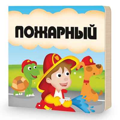 Пазл гигантский 3D + книга. Пожарный. Собери и построй, производитель ГЕОДОМ , ISBN 460-7-17745-395-8№ 4