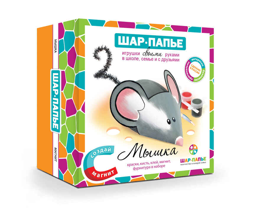 Набор ШАР-ПАПЬЕ &quot;Мышка магнит&quot;, арт.В0011410, производитель ШАР-ПАПЬЕ, ISBN 462-0-76781-333-8, № 1