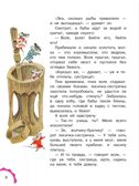 Зимние сказки, производитель АСТ , ISBN 978-5-17157-850-3, № 5