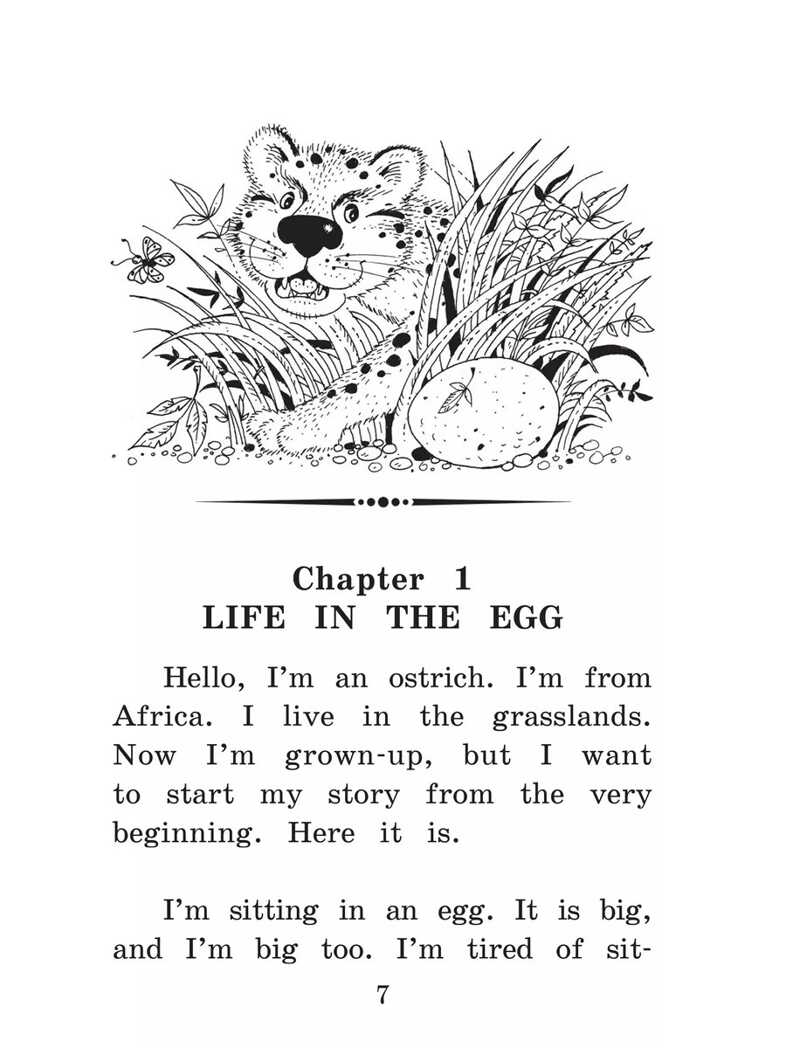 Страусенок Хампти и его семья (Humpty and His Family), производитель Айрис-пресс , ISBN 978-5-81125-753-9, № 6