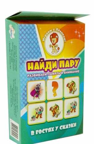 Найди пару. В гостях у сказки., производитель Улыбка , ISBN 460-7-92934-050-5№ 1