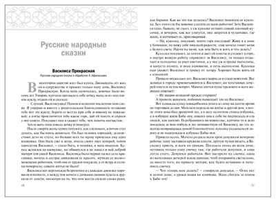 Хрестоматия для чтения детям в детском саду и дома. 6–7 лет. ФГОС. ФОП, производитель МОЗАИКА-СИНТЕЗ , ISBN 978-5-43154-513-9№ 2