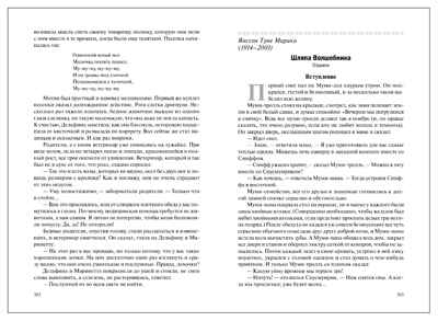 Хрестоматия для чтения детям в детском саду и дома. 6–7 лет. ФГОС. ФОП, производитель МОЗАИКА-СИНТЕЗ , ISBN 978-5-43154-513-9№ 4