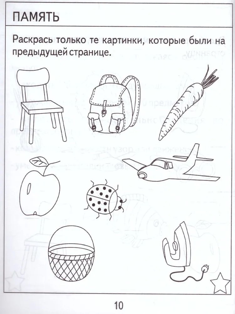 Рабочая тетрадь Проверяем знания дошкольника. 2 часть. Для детей 6 лет, производитель «Весна-Дизайн» (ИП Бурдина С. В.), ISBN 200-0-00002-284-0, № 2