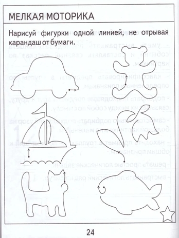 Рабочая тетрадь Проверяем знания дошкольника. 2 часть. Для детей 6 лет, производитель «Весна-Дизайн» (ИП Бурдина С. В.), ISBN 200-0-00002-284-0№ 3