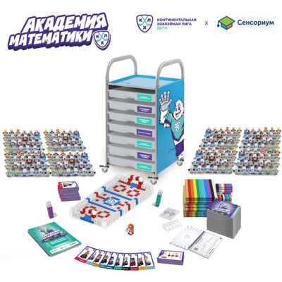 MS003KHL "Академия математики с КХЛ" с системой хранения, производитель Learning Resources, ISBN 200-9-46939-168-9 № 1