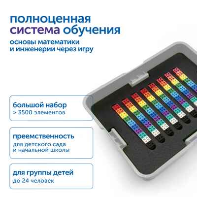 MS003KHL "Академия математики с КХЛ" с системой хранения, производитель Learning Resources, ISBN 200-9-46939-168-9 № 4