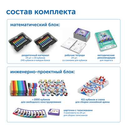 MS003KHL "Академия математики с КХЛ" без системы хранения, производитель Learning Resources, ISBN 200-9-46939-169-6 № 5
