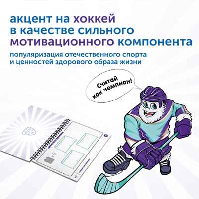 MS003KHL "Академия математики с КХЛ" без системы хранения, производитель Learning Resources, ISBN 200-9-46939-169-6 № 8