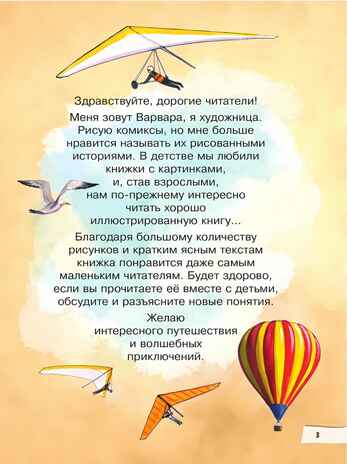 Путешествие по России. Удивительные постройки, производитель Просвещение , ISBN 978-5-09109-905-8№ 4
