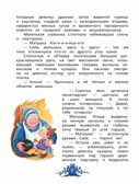 Хрустальные слёзы Лунокошки и Птица-Тень, производитель Просвещение , ISBN 978-5-09110-603-9, № 3
