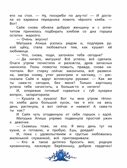 Хрустальные слёзы Лунокошки и Птица-Тень, производитель Просвещение , ISBN 978-5-09110-603-9, № 6