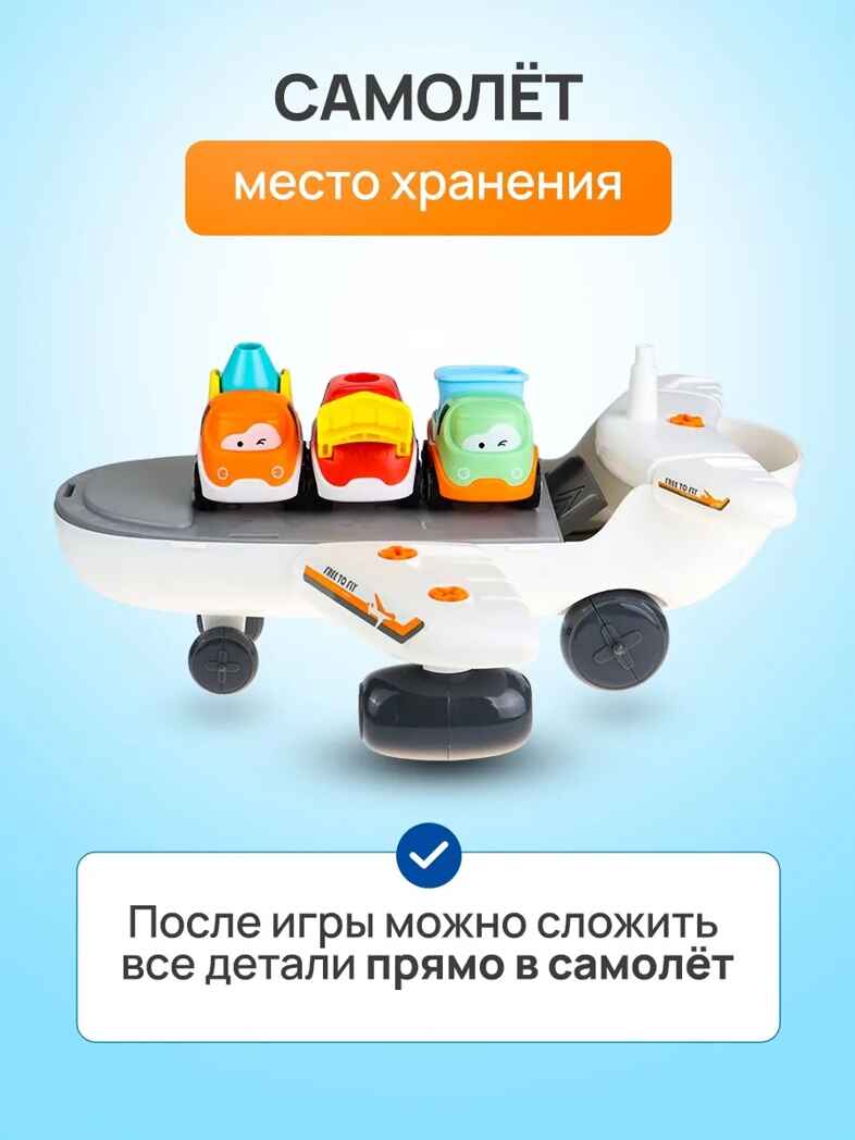 Конструктор Самолёт, арт. 2313318, производитель Рыжий кот, ISBN 467-0-15910-271-7, № 3