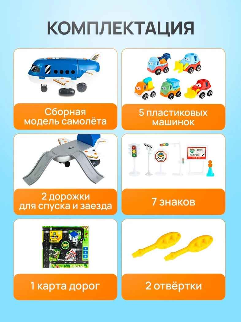 Конструктор Самолёт, арт. 2313318, производитель Рыжий кот, ISBN 467-0-15910-271-7, № 4