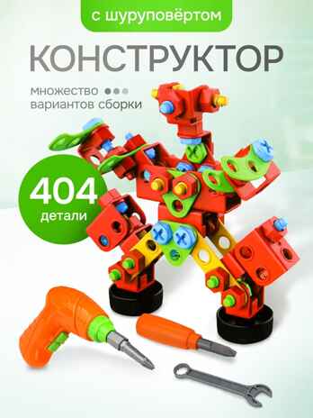 Конструктор 404 детали, арт.Y24771021, производитель Рыжий кот, ISBN 467-0-15916-739-6 № 2
