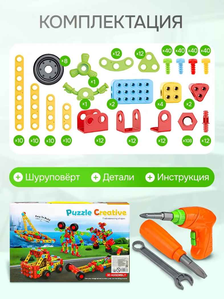 Конструктор 404 детали, арт.Y24771021, производитель Рыжий кот, ISBN 467-0-15916-739-6, № 3