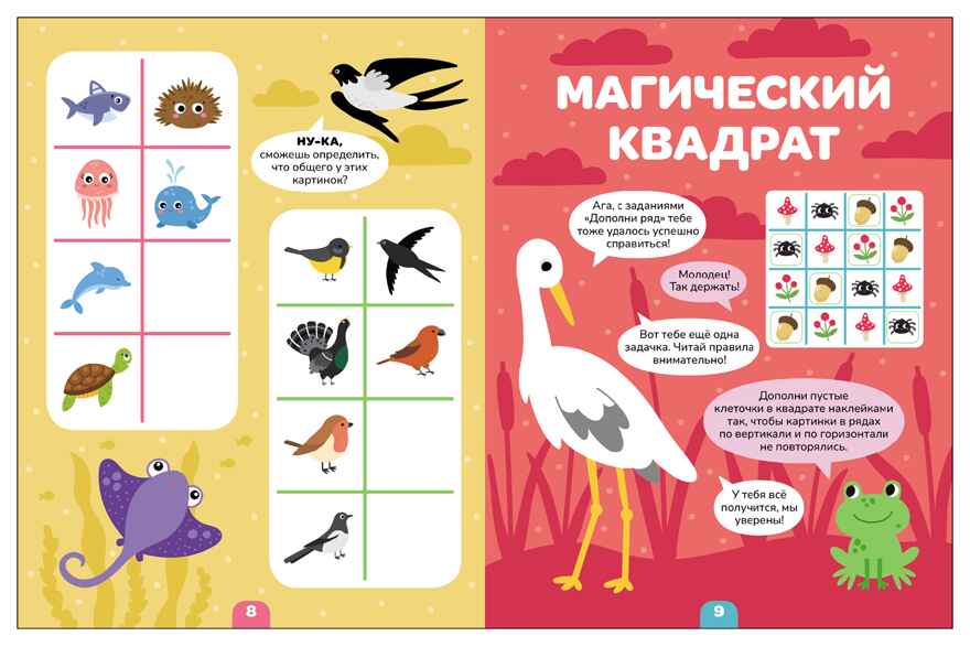 Животные (Логика с наклейками) книжки с наклейками, производитель МОЗАИКА kids , ISBN 978-5-43154-342-5, № 4
