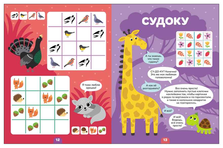 Животные (Логика с наклейками) книжки с наклейками, производитель МОЗАИКА kids , ISBN 978-5-43154-342-5, № 6