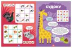 Животные (Логика с наклейками) книжки с наклейками, производитель МОЗАИКА kids , ISBN 978-5-43154-342-5, № 6