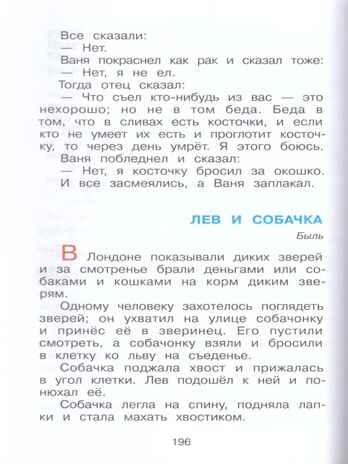 БДС. Хрестоматия для старшей группы, арт. 184140, производитель Самовар, ISBN 978-5-97810-919-1№ 3