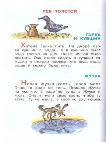 БДС. Хрестоматия для средней группы, арт.  195517, производитель Самовар, ISBN 978-5-97810-963-4№ 4