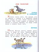 БДС. Хрестоматия для средней группы, арт.  195517, производитель Самовар, ISBN 978-5-97810-963-4, № 4