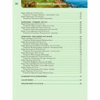 Энциклопедия Вымершие животные, производитель Проф-Пресс , ISBN 978-5-37815-512-5, № 3