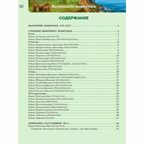 Энциклопедия Вымершие животные, производитель Проф-Пресс , ISBN 978-5-37815-512-5, № 5