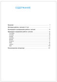 Изобразительная деятельность в детском саду. Конспекты занятий с детьми 4–5 лет. ФГОС. ФОП, производитель МОЗАИКА-СИНТЕЗ , ISBN 978-5-43153-866-7, № 5