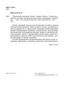 Парциальная программа &quot;Вместе учимся считать&quot;: Учебно-методическое пособие для воспитателей детских дошкольных учреждений. Афанасьева И.П. Разработано в соответствии с ФГОС., производитель Детство-Пресс , ISBN 978-5-90675-055-6, № 3