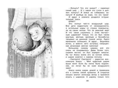 Знаменитый утёнок Тим Блайтон Э. Чтение - лучшее учение, производитель Махаон , ISBN 978-5-38921-512-2№ 4