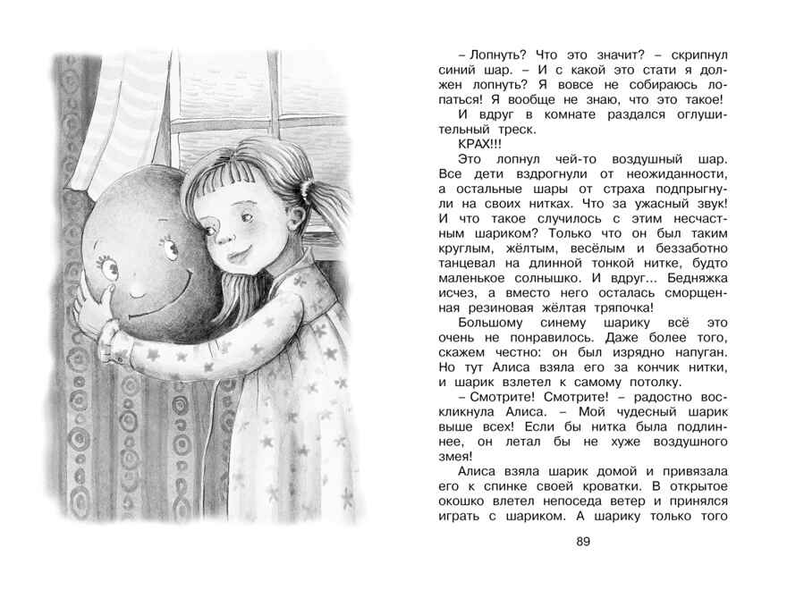 Знаменитый утёнок Тим Блайтон Э. Чтение - лучшее учение, производитель Махаон , ISBN 978-5-38921-512-2, № 4