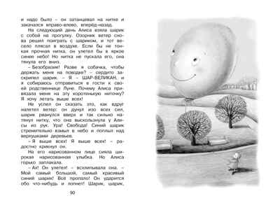 Знаменитый утёнок Тим Блайтон Э. Чтение - лучшее учение, производитель Махаон , ISBN 978-5-38921-512-2№ 5