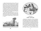 Одиссея Гомер Чтение - лучшее учение, производитель Махаон , ISBN 978-5-38917-060-5, № 4