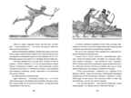 Одиссея Гомер Чтение - лучшее учение, производитель Махаон , ISBN 978-5-38917-060-5, № 5