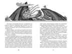 Одиссея Гомер Чтение - лучшее учение, производитель Махаон , ISBN 978-5-38917-060-5, № 6