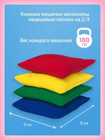  Комплект мешочков и мячей для занятий по методике Бильгоу , производитель &quot;Интернет Проекты&quot;, ISBN 200-9-46938-496-4№ 4