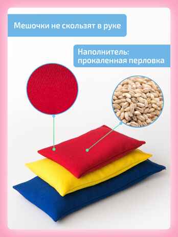  Комплект мешочков и мячей для занятий по методике Бильгоу , производитель &quot;Интернет Проекты&quot;, ISBN 200-9-46938-496-4№ 5