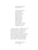 Дедушка Мазай и зайцы. Стихотворения. Поэмы. Некрасов Н., производитель АСТ , ISBN 978-5-17153-138-6, № 6