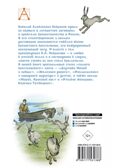 Дедушка Мазай и зайцы. Стихотворения. Поэмы. Некрасов Н., производитель АСТ , ISBN 978-5-17153-138-6, № 10
