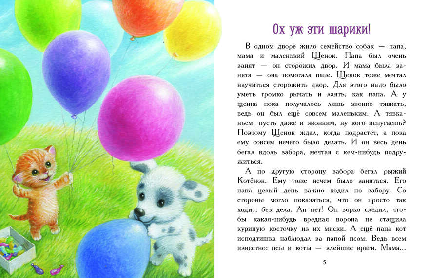 ДХЛ. Мой любимый папочка Благов, Николаева Т., Буланова С. А., производитель Стрекоза , ISBN 978-5-99515-161-6, № 2