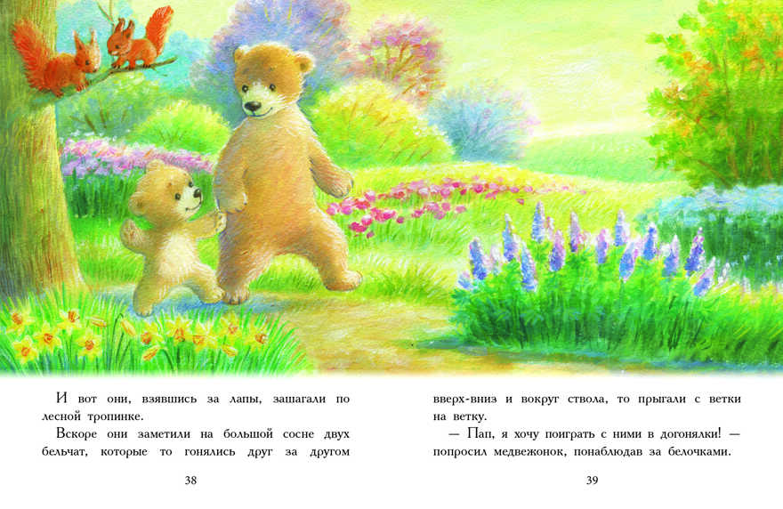 ДХЛ. Мой любимый папочка Благов, Николаева Т., Буланова С. А., производитель Стрекоза , ISBN 978-5-99515-161-6, № 3
