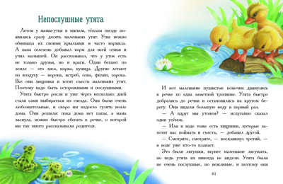 ДХЛ. Мой любимый папочка Благов, Николаева Т., Буланова С. А., производитель Стрекоза , ISBN 978-5-99515-161-6№ 4