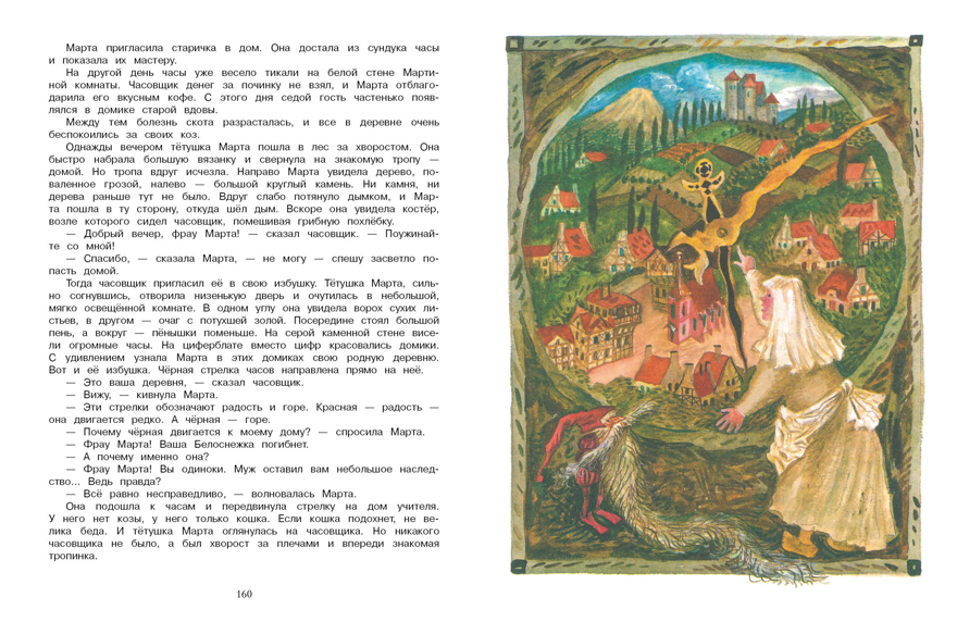 Не мешайте мне трудиться. Благинина Е. А., производитель Стрекоза , ISBN 978-5-99514-407-6, № 7