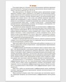 Автоматизация и дифференциация звуков в рассказах. Выпуск 3. Звуки [л], [л’], [р], [р’], [j] с 5 до 7 лет. Учебно-методическое пособие. ФГОС. Нищева Н.В., производитель Детство-Пресс , ISBN 978-5-90710-618-5, № 2