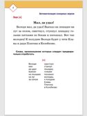 Автоматизация и дифференциация звуков в рассказах. Выпуск 3. Звуки [л], [л’], [р], [р’], [j] с 5 до 7 лет. Учебно-методическое пособие. ФГОС. Нищева Н.В., производитель Детство-Пресс , ISBN 978-5-90710-618-5, № 3